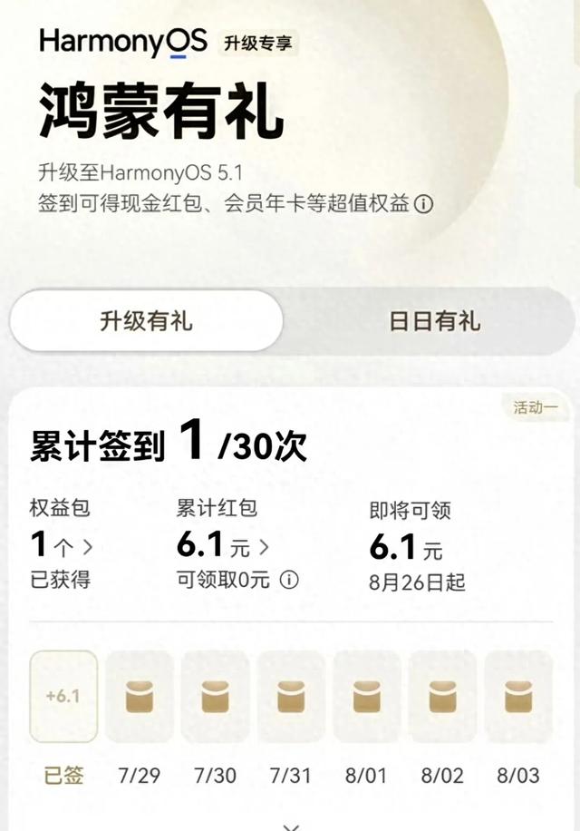 鸿蒙5.1大更新，微信版本突破9.0新增8大功能，生态进度突然提速