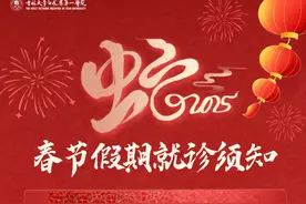 吉大一院最新通知图片