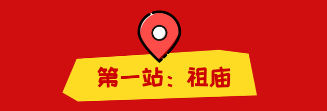 48小时沉浸式过年：在佛山，我找到了最地道的岭南年味！