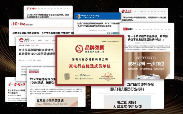 预算500元内除螨仪怎么选？横向对比希亦、松下，谁更值得入手？