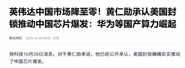 黄仁勋赞"中国芯片爆发"！英伟达新GPU发布，砸10亿和诺基亚搞6G