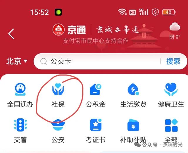 社保查询不用跑！各地缴费和养老账户这样查超简单