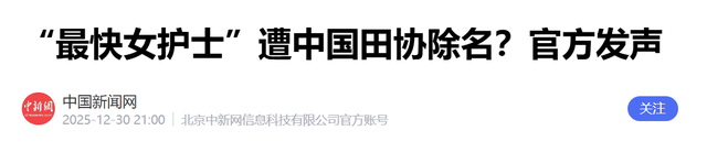 张水华辞职3天	，田协除名真相大白，好友曝下步计划，野心藏不住