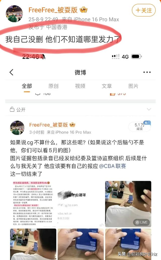 徐杰经纪公司辟谣，前女友再发声，这是要鱼死网破？