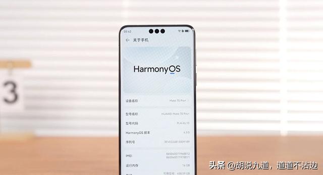 华为Mate70 Pro+突然降1500 这次降价到底图啥？