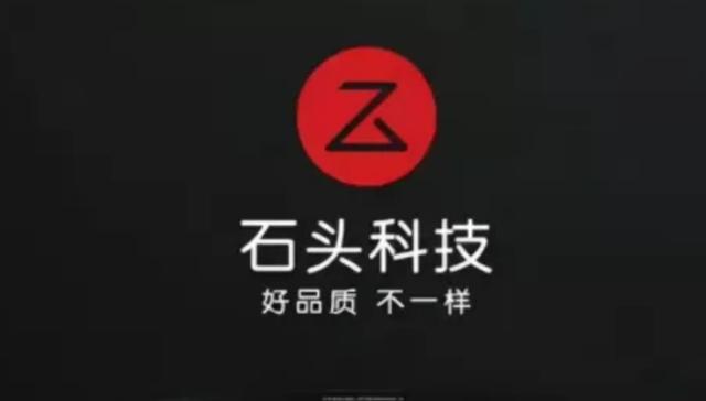 火了之后就单飞，小米直接套现40亿离场，如今石头科技怎么样了？