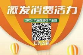 消费维权有哪些堵点、难点和痛点？中消协年度调查请您参与→图片