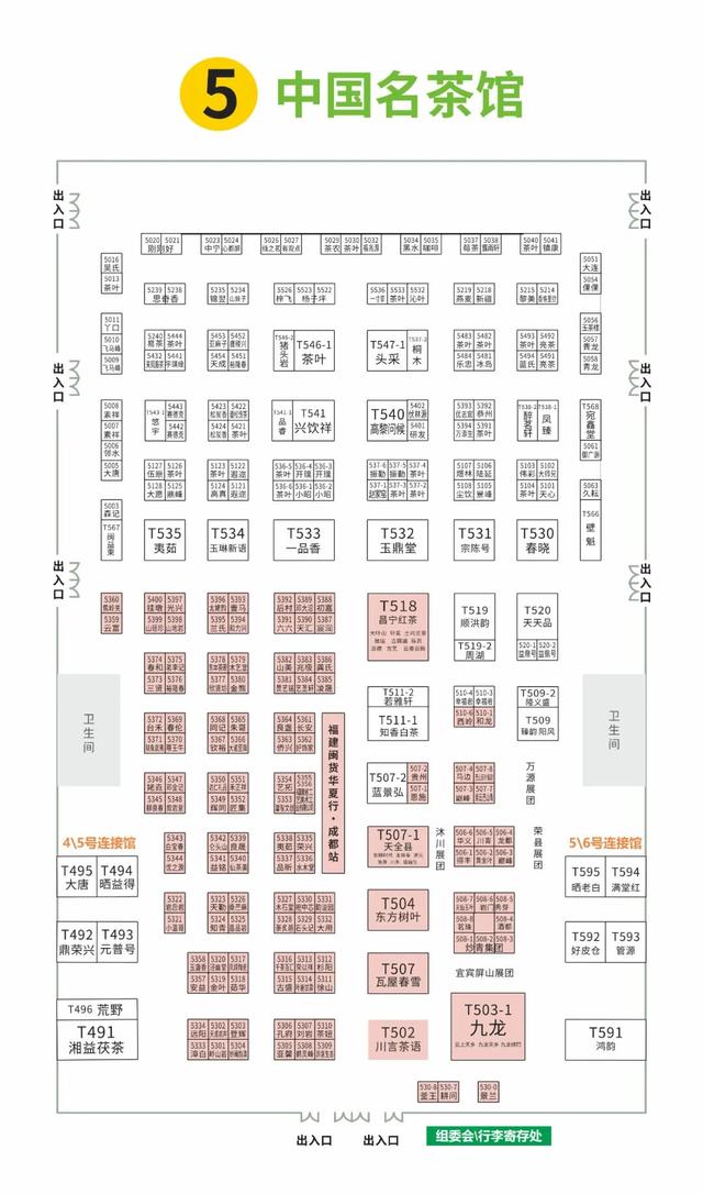 汇聚全球茶香的成都茶博会11月7日启幕！免费开放4天！参观指南来了！