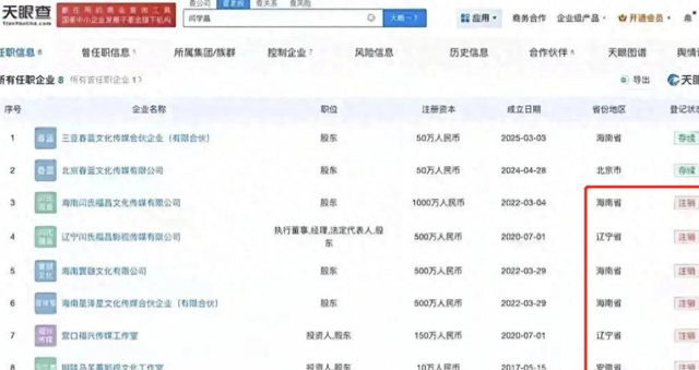 闫学晶再迎噩耗！被实名举报偷税	，何庆魁儿子被扒，赵本山心凉了