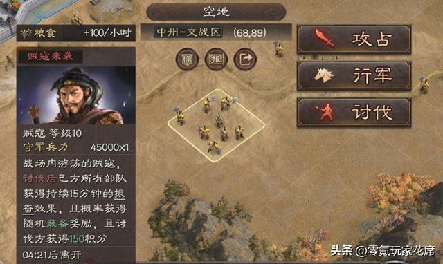 三国志战略版：AI小兵，S级潘凤-附体，三皇超神器，曹操输出增强