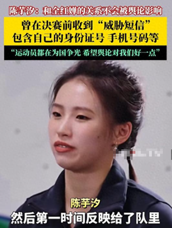 决赛前夕被威胁	，陈芋汐不再隐瞒，含泪曝光与全红婵“真实关系”