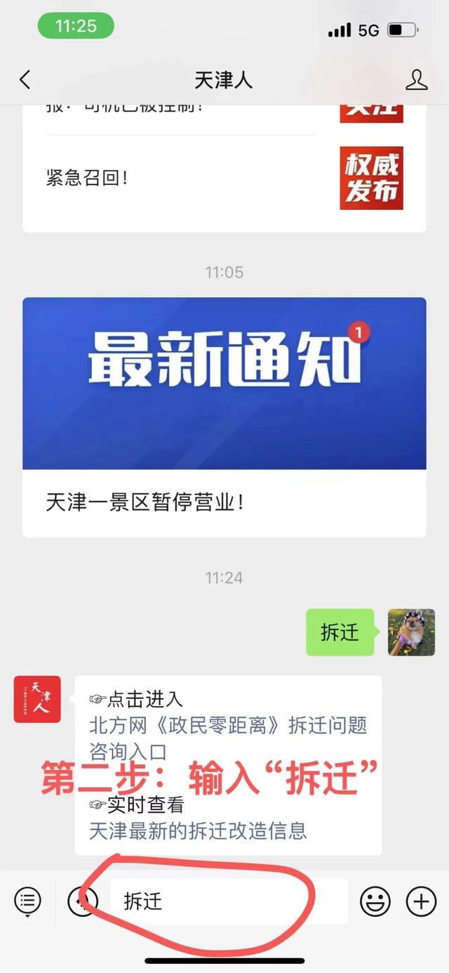 2024天津拆迁改造、城更规划曝光！涉及16个区！