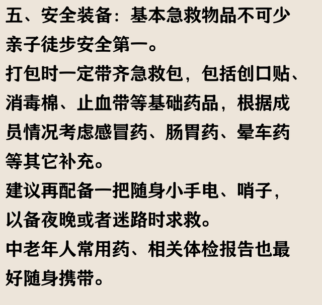 亲子徒步装备：学习打包的轻便原则