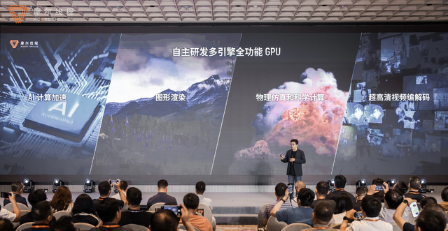 摩尔线程“AI工厂”：以系统级创新定义新一代AI基础设施