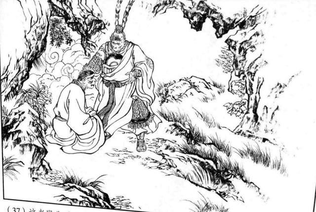 连环画《小圣出世》：戴锐笔下的后西游记第一集