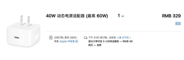 60W峰值只给iPhone17，329元充电头割韭菜，第三方头被限成慢充