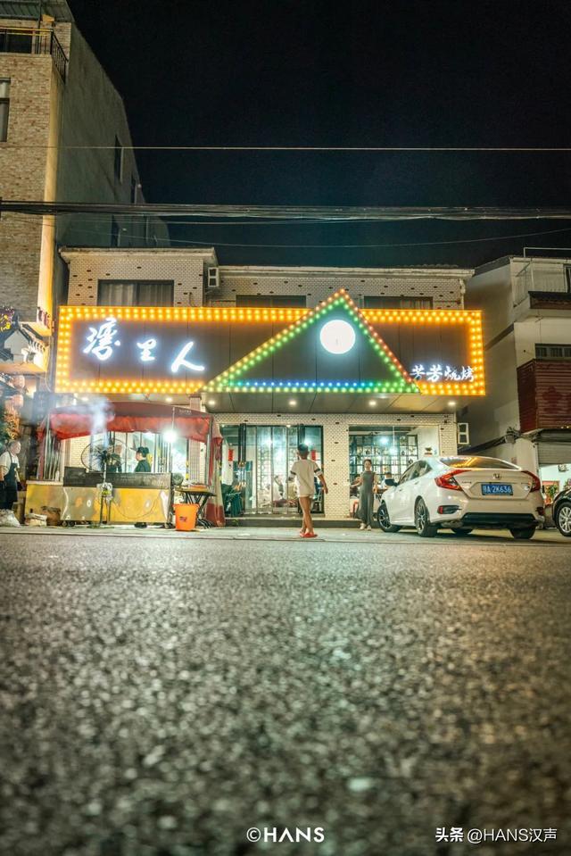信了你的邪！武汉最好吃的烧烤在黄陂？