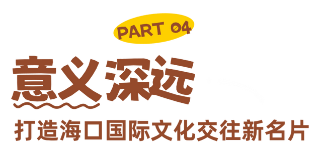 “艺海丝路·雨中共舞”俄罗斯文化表演交流会在海口成功举办