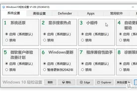 仅仅300KB大小，小而强大的Windows管理工具—Windows11轻松设置图片