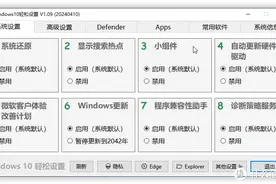 仅仅300KB大小，小而强大的Windows管理工具—Windows11轻松设置图片