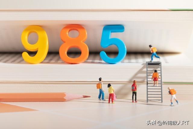 关于教育学专业考研选择学校的几点看法