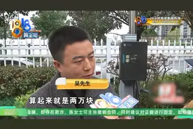万元补贴没了，置换押金不退，他该找谁？图片