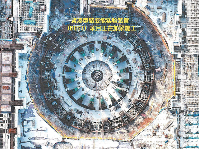 中国核聚变大突破！紧凑型装置2027年建成，有望全球率先实现发电
