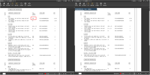 PDF图纸高效批注与优化：擦除+标注，快速搞定图纸微调