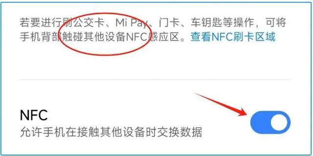 手机不支持碰一下支付是什么原因？不知道可惜了！