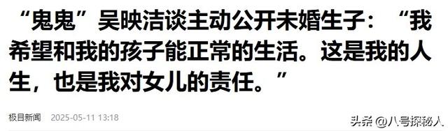表面是“黄花大闺女”，实际却偷偷生子的女明星，最后一个想不到