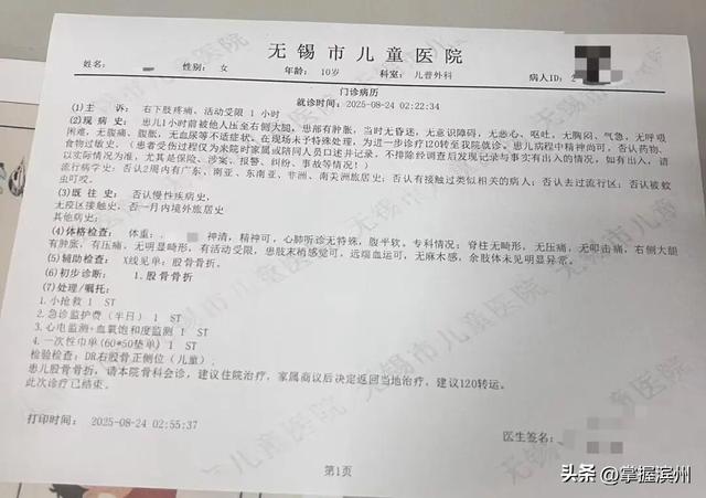 男子从火车上铺跌落致下铺女孩骨折，铁路方：事发时火车未晃动，涉事男子：没失联 已找到工作发了工资会赔偿
