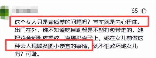 酒店捏蛋女“社会性死亡”：正脸曝光身份被扒，连孩子都跟着丢人