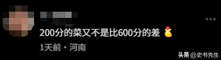 想钱想疯了？南阳一女生考上大专举办升学宴，评论区现恶心一幕!