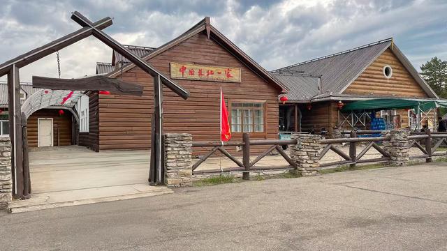 大东北之旅 - 黑龙江.漠河.北极村