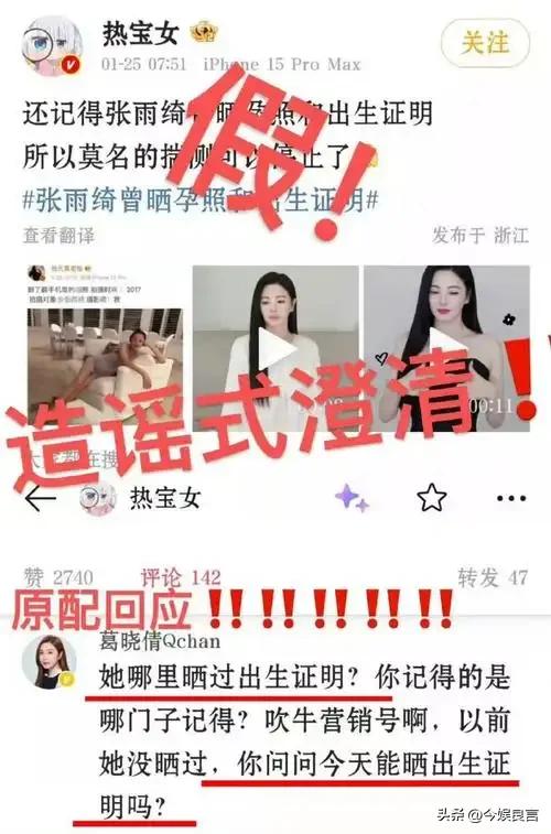 张雨绮越扒越有！代孕只是冰山一角，38岁的她终为“荒唐”买了单