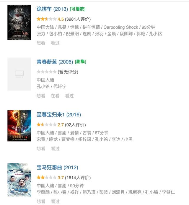 上映56天	，仅38个观众，片方分账390元，2026年最惨电影诞生