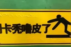 三亚人的地，东北人的天，三亚街头的东北标语有多“雷人”！图片