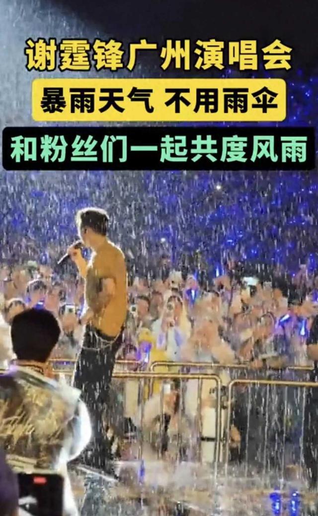 谢霆锋广州演唱会“封神”，张杰、周杰伦估计后槽牙都要咬碎了。