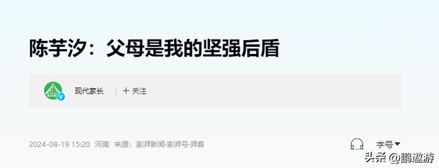 同是冠军父母，陈芋汐父母夸女儿很自律，全红婵母亲却说：胖点好