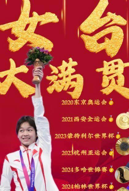 关系藏不住了！全红婵近况曝光，原来她和王俊凯是这样的关系