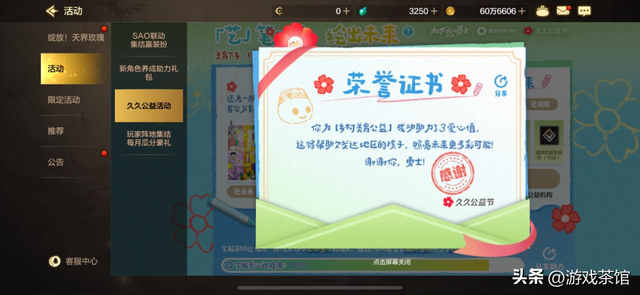 1天超60万人参与，DNF玩家让游戏受益乡村美育