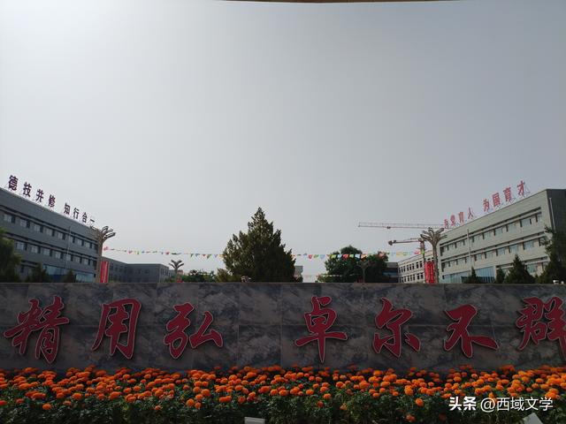 散文写人生｜寻踪河西 金昌行记 文图/张耀宇