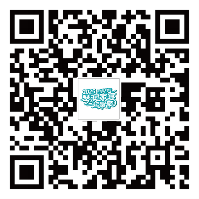 【合作区动态】这个国庆！「聚聚」都是「真心话」！
