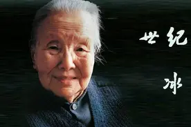 冰心享年99岁图片