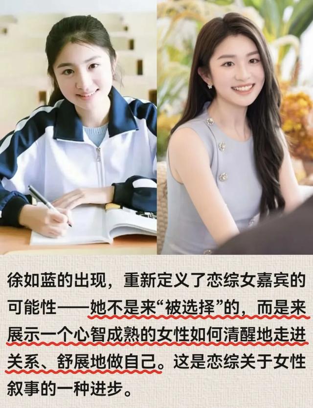 别被“笨蛋美女”骗了！蓝蓝才是《心动的信号》里的“高端玩家”