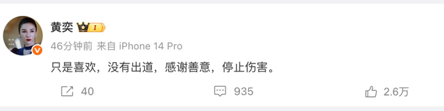 演员黄奕再回应女儿被抵制出道