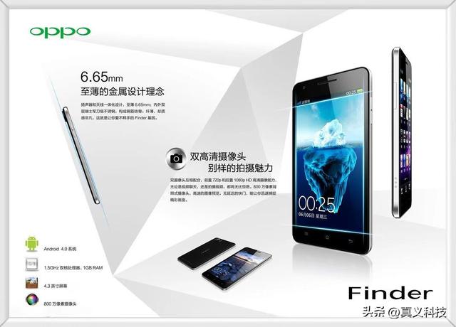 黑厂 OPPO 史上哪代旗舰最经典——Find、Find X 两大系列14年发展史
