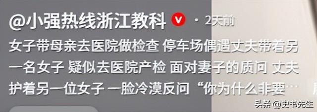 丈夫带小三产检后续！男方是律师大有来头，小三航空公司遭到围攻