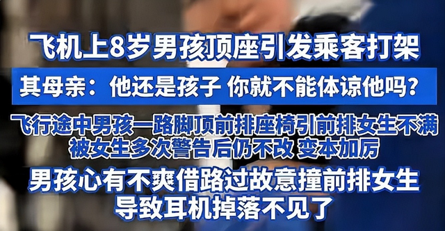 南航打人“熊家长”社死！父亲身份被扒 ，怪不得敢打人 不嚣张了？