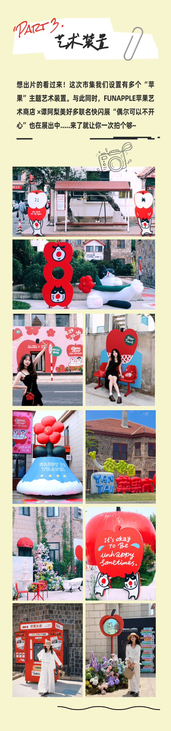 手作、美食、Live秀……本周末相约烟台虹口1920！